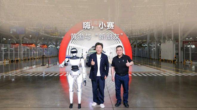 赛力斯人形机器人首次亮相，副总裁康波透露还有更多种类今年亮相