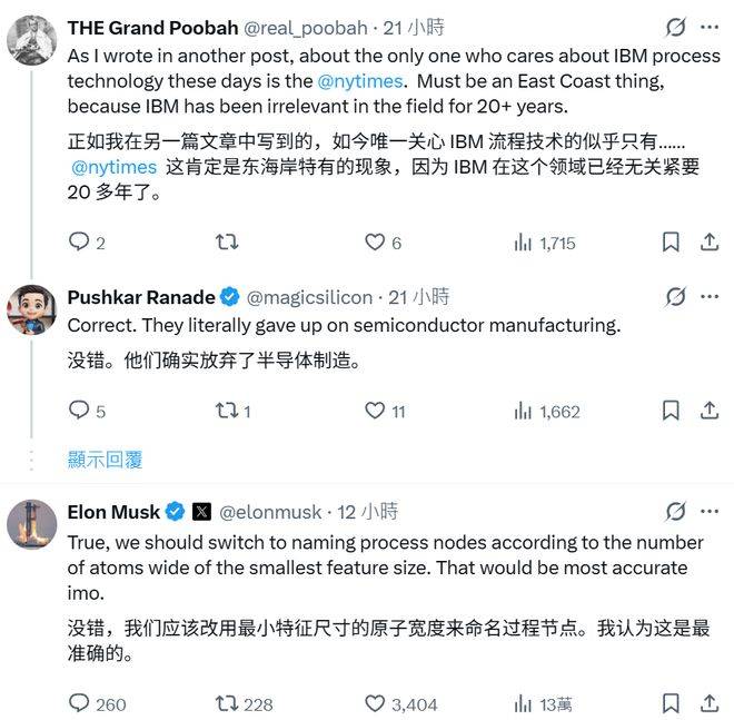 马斯克质疑IBM“0.7纳米芯片”命名误导
