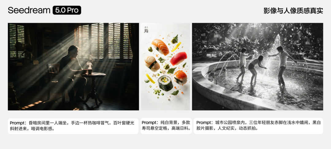 字节跳动发布 Seedream 5.0 Pro