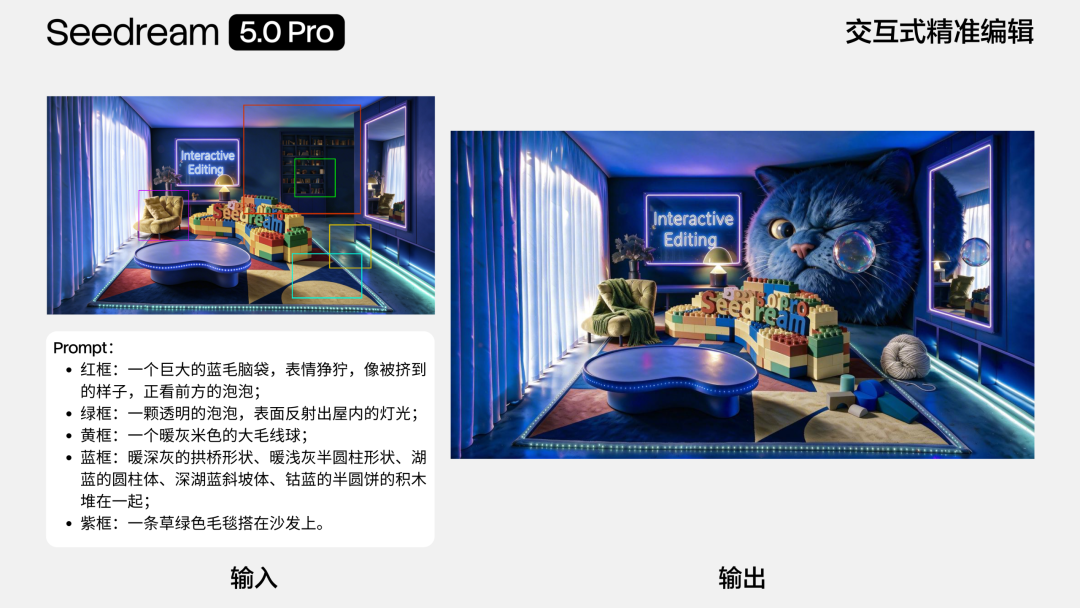 字节跳动发布 Seedream 5.0 Pro