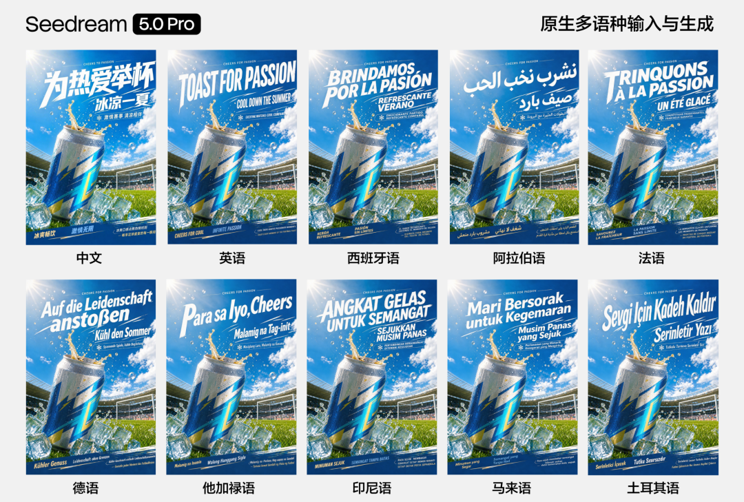 字节跳动发布 Seedream 5.0 Pro