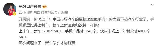 一天8场发布会,汽车上新速度比手机快两倍,车企高管吐槽“彻底疯了”