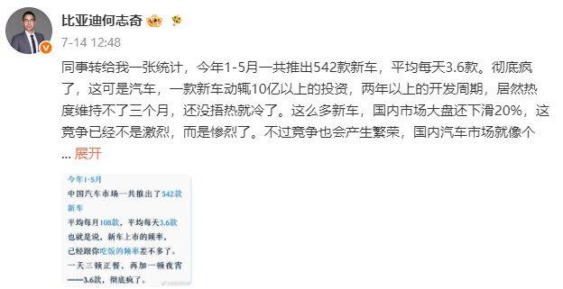 一天8场发布会,汽车上新速度比手机快两倍,车企高管吐槽“彻底疯了”