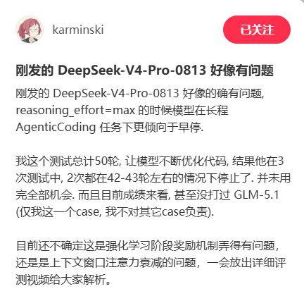 DeepSeek V4 Pro凌晨突然更新:性价比炸裂,但仍需打磨