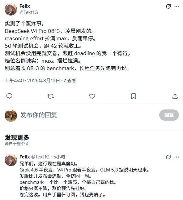 DeepSeek V4 Pro凌晨突然更新:性价比炸裂,但仍需打磨