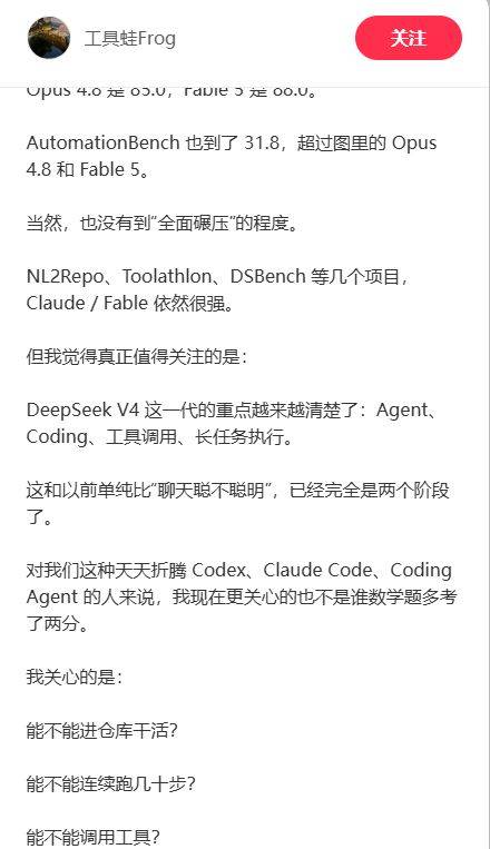 DeepSeek V4 Pro凌晨突然更新:性价比炸裂,但仍需打磨