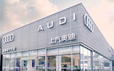 上汽以后只卖AUDI？奥迪的豪门内战终于消停了！