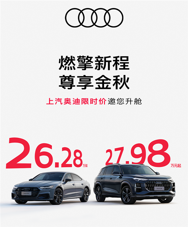 上汽以后只卖AUDI?奥迪的豪门内战终于消停了!